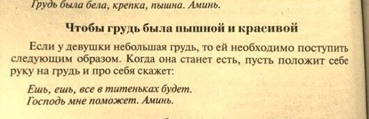 Народные советы, которые быстрее убьют или покалечат, чем вылечат жизни, новые, Несмотря, советы, вовсе, некоторые, помогут, сделают, скорее, рекомендуется, крайне, использовать, Однако, народные, наука, верящие, свято, индивидуумы, среди, остаются