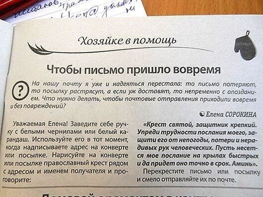 Народные советы, которые быстрее убьют или покалечат, чем вылечат жизни, новые, Несмотря, советы, вовсе, некоторые, помогут, сделают, скорее, рекомендуется, крайне, использовать, Однако, народные, наука, верящие, свято, индивидуумы, среди, остаются