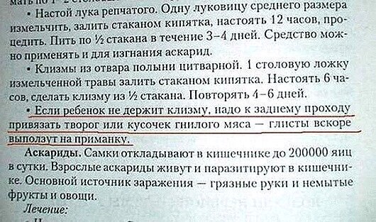 Народные советы, которые быстрее убьют или покалечат, чем вылечат жизни, новые, Несмотря, советы, вовсе, некоторые, помогут, сделают, скорее, рекомендуется, крайне, использовать, Однако, народные, наука, верящие, свято, индивидуумы, среди, остаются