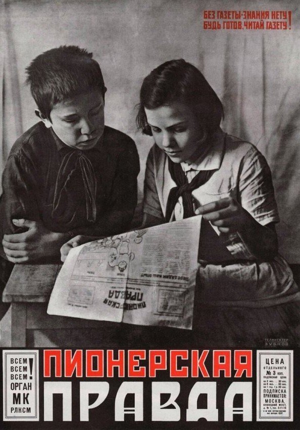 Небольшая подборка фотографий из СССР Всячина
