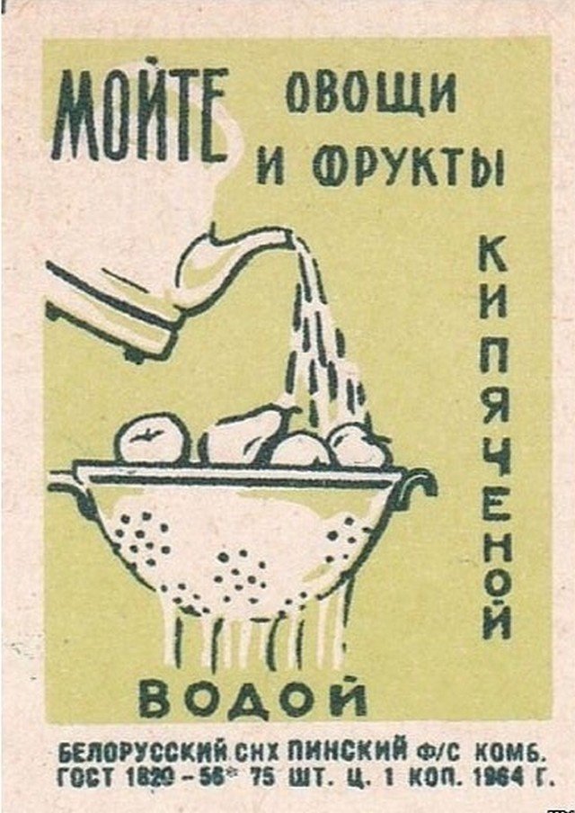 Спичечные коробки из СССР, актуальные даже сейчас 1960х, разным, актуальны, заразиться, чтобы, вести, граждан, большинство, информировали, страны, уголкам, самым, годах, распространялись, рекомендации, гриппа, профилактики, вспышек, этикеток, спичечных