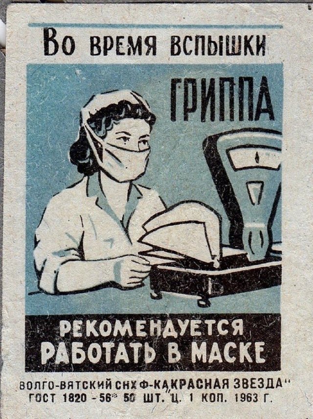 Спичечные коробки из СССР, актуальные даже сейчас 1960х, разным, актуальны, заразиться, чтобы, вести, граждан, большинство, информировали, страны, уголкам, самым, годах, распространялись, рекомендации, гриппа, профилактики, вспышек, этикеток, спичечных