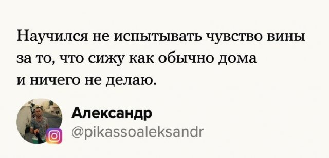 А чему вы научились на карантине? начале, поставленные, самоизоляции, навыки, новые, освоили, которые, всетаки, нашлись, Правда, выполнить, карантина, смогли, квартире, убраться, много, прочесть, спортом, заниматься, начать