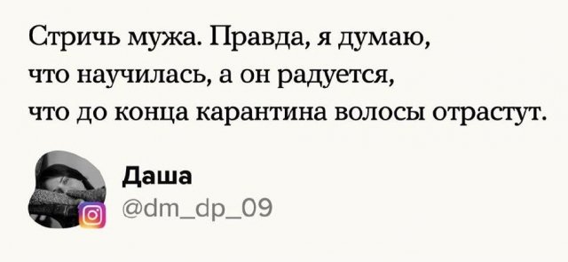 А чему вы научились на карантине? начале, поставленные, самоизоляции, навыки, новые, освоили, которые, всетаки, нашлись, Правда, выполнить, карантина, смогли, квартире, убраться, много, прочесть, спортом, заниматься, начать