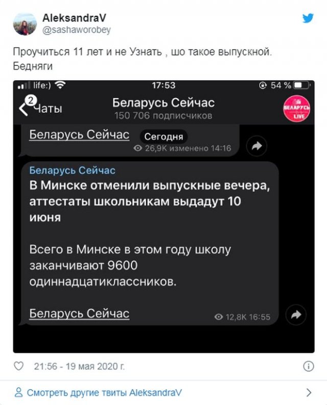 Реакция старшеклассников на отмену выпускных пандемии, жалуются, обсуждать, активно, начали, старшеклассники, сетях, социальных, прически, выбрали, платья, которые, девушки, расстроился, коронавируса, всерьез, ктото, никакого, этого, Комуто