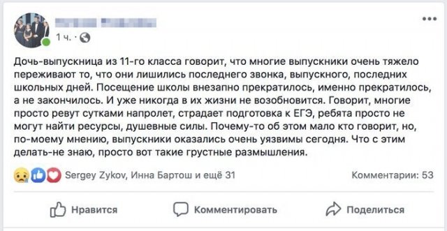 Реакция старшеклассников на отмену выпускных пандемии, жалуются, обсуждать, активно, начали, старшеклассники, сетях, социальных, прически, выбрали, платья, которые, девушки, расстроился, коронавируса, всерьез, ктото, никакого, этого, Комуто