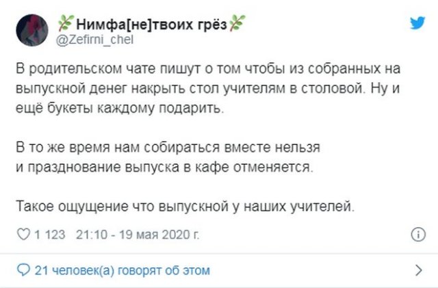 Реакция старшеклассников на отмену выпускных пандемии, жалуются, обсуждать, активно, начали, старшеклассники, сетях, социальных, прически, выбрали, платья, которые, девушки, расстроился, коронавируса, всерьез, ктото, никакого, этого, Комуто