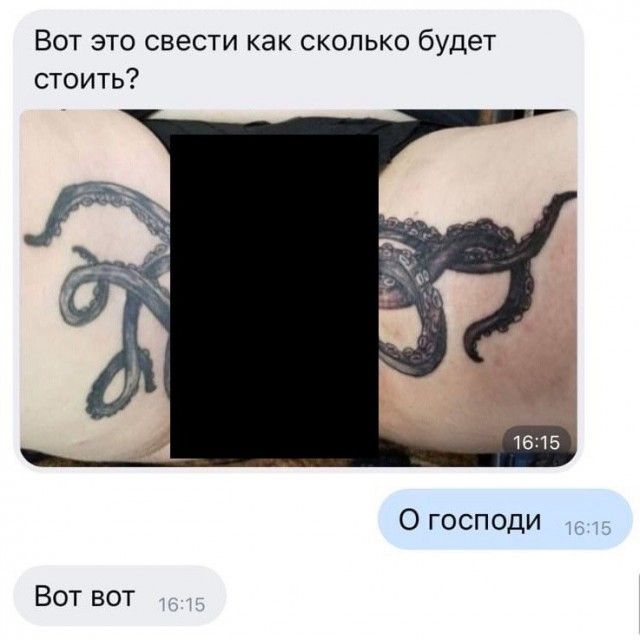 О господи... 