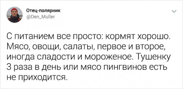 Подборка интересных твитов от полярника, который рассказал о жизни в Антарктиде Антарктиде, Геофизикпутешественник, рассказал, поведал, посмотрим, Давайте, подписчиков, поразил, жизни, Твиттере, своем, мечта, осуществилась, Денис, наконецто, континенте, ледяном, загадочном, побывать, мечтал