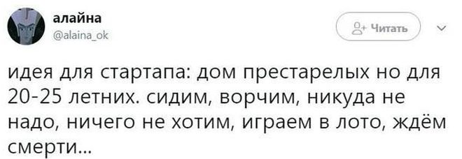 Безумные и забавные идеи для стартапов найдется, пользователи, крайне, выглядят, некоторые, идеями, своими, делятся, сетей, социальных, нужно, человек, первое, Однако, бизнесом, своим, какимнибудь, заниматься, хотел, который