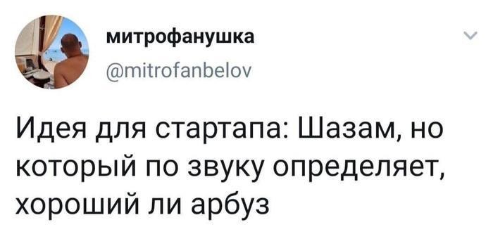 Безумные и забавные идеи для стартапов найдется, пользователи, крайне, выглядят, некоторые, идеями, своими, делятся, сетей, социальных, нужно, человек, первое, Однако, бизнесом, своим, какимнибудь, заниматься, хотел, который