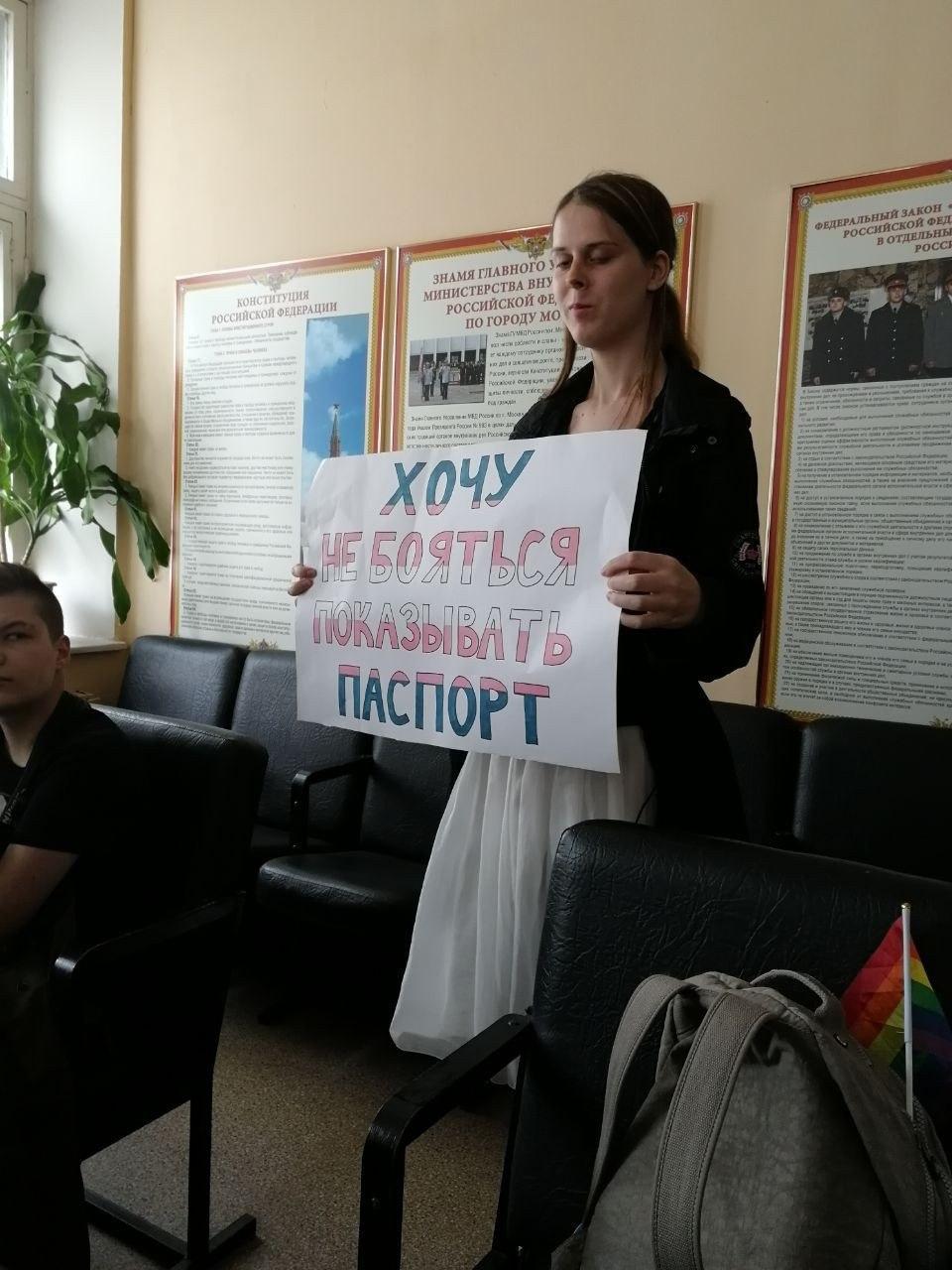Московскую активистку арестовали и поместили в мужскую камеру. По документам все правильно!