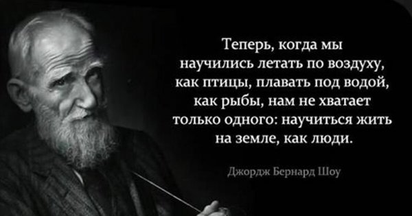 О жизни и людях известных, Высказывания, различных, людей, всегда, бесспорны