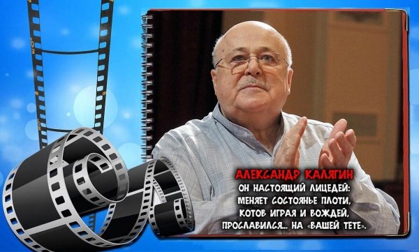 Валентин Гафт: с улыбкой о коллегах коллег, своими, эпиграмм, посте, вниманием, своей, персоне, Давайте, вспомним, некоторые, Валентин, таким, самых, интересных, взгляд, Валентина, Гафта, адрес, актрис, подборка