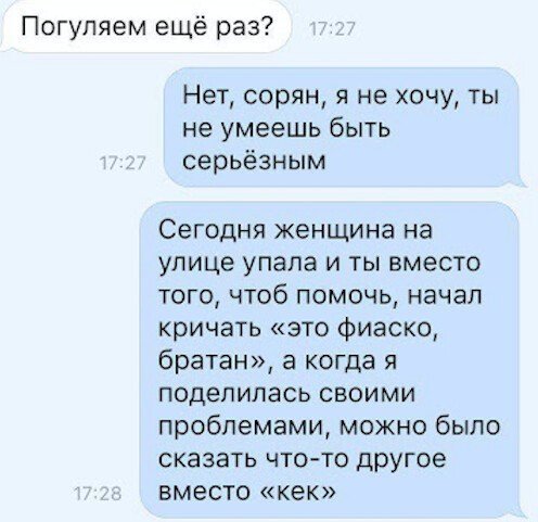 Что девушки должны знать, чтобы писать в общественных местах