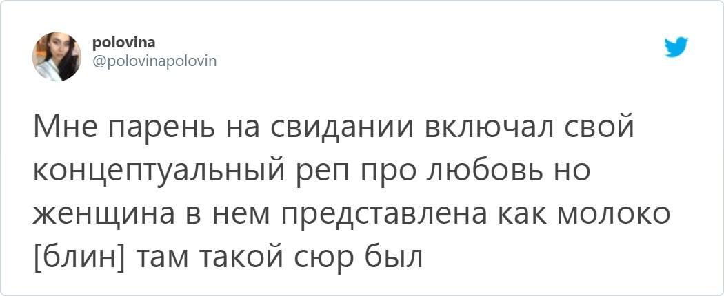 О нелепости первых свиданий 