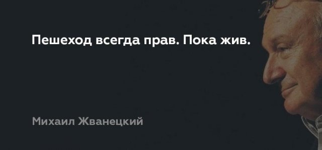 Лучшие цитаты Михаила Жванецкого о жизни, любви, смерти и алкоголе Михаил, Жванецкий, пронзительным, сатириком, прекрасным, писателем, выходили, юмористические, рассказы, которые, сразу, расхватывались, цитаты, некоторые