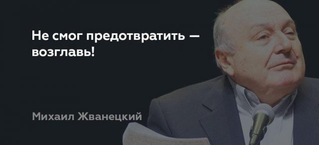 Лучшие цитаты Михаила Жванецкого о жизни, любви, смерти и алкоголе Михаил, Жванецкий, пронзительным, сатириком, прекрасным, писателем, выходили, юмористические, рассказы, которые, сразу, расхватывались, цитаты, некоторые