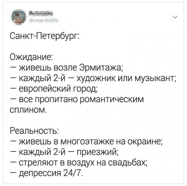 Вся правда о российских городах 