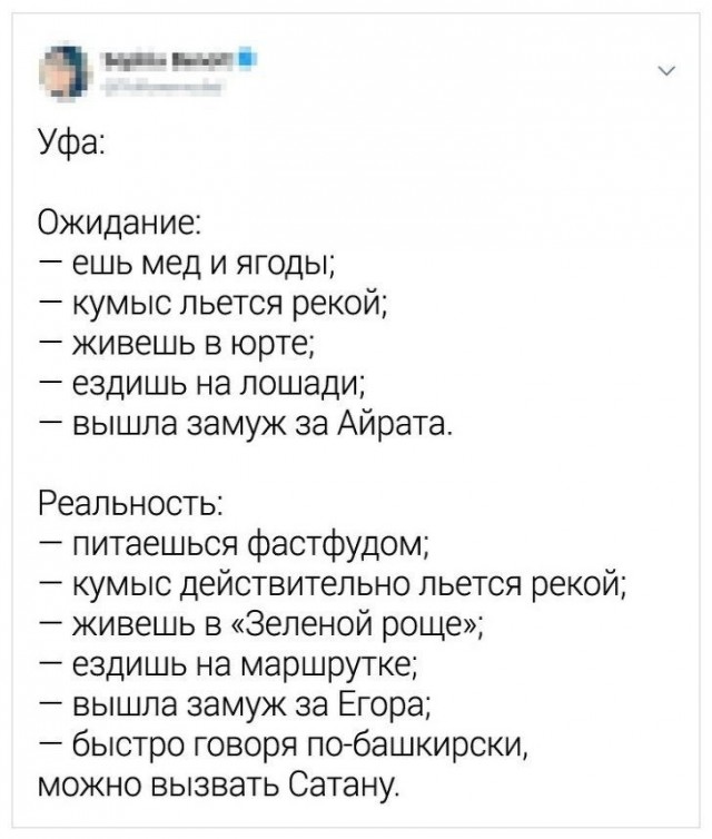 Вся правда о российских городах 