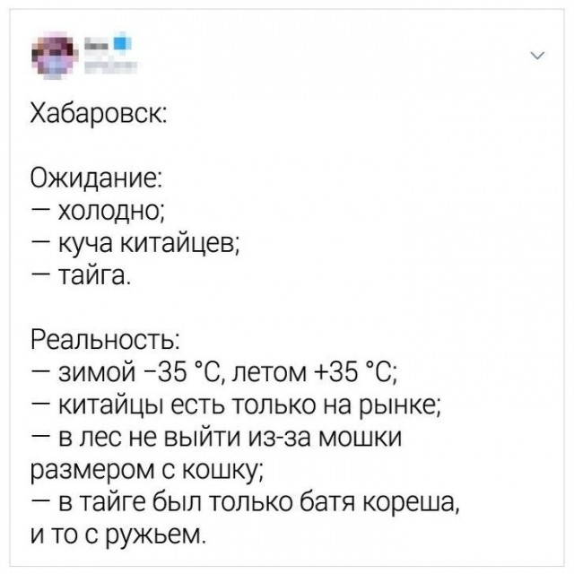 Вся правда о российских городах 