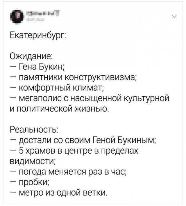 Вся правда о российских городах 