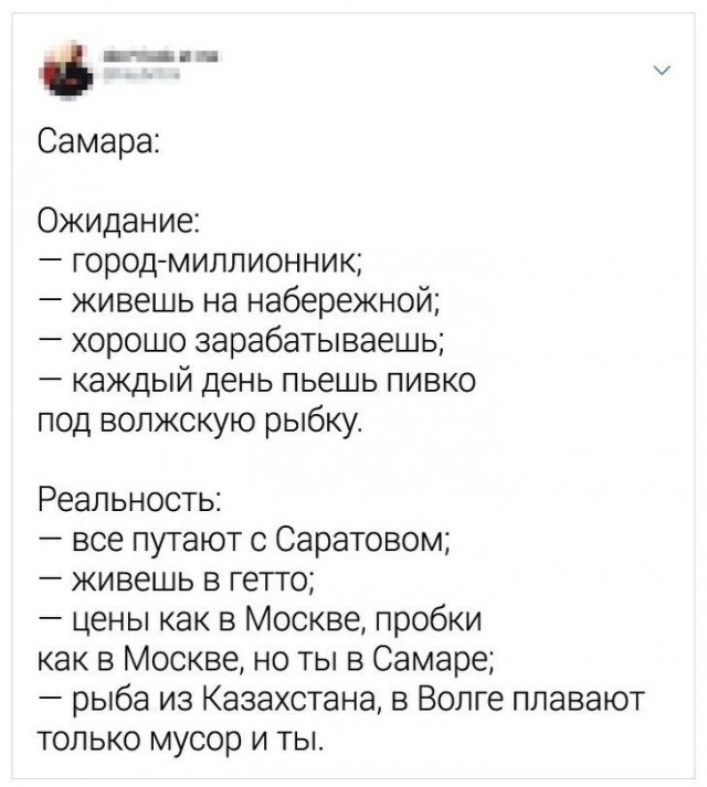 Вся правда о российских городах 