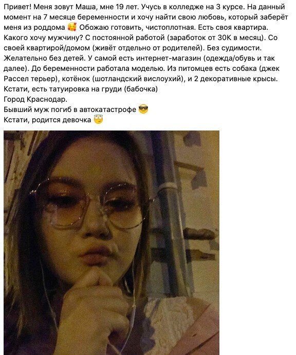 Требования, которые предъявляют к мужчинам содержанки и девушки с детьми сожалению, спутника, несколько, нелепо, крайне, выглядят, требования, анкеты, порой, знакомств, сайтах, сетях, социальных, нового, остаются, искать, начинают, жизни, легкой, ищущие