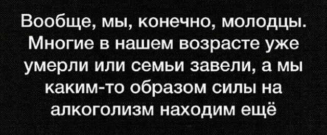 Субботний алкогольный юмор 