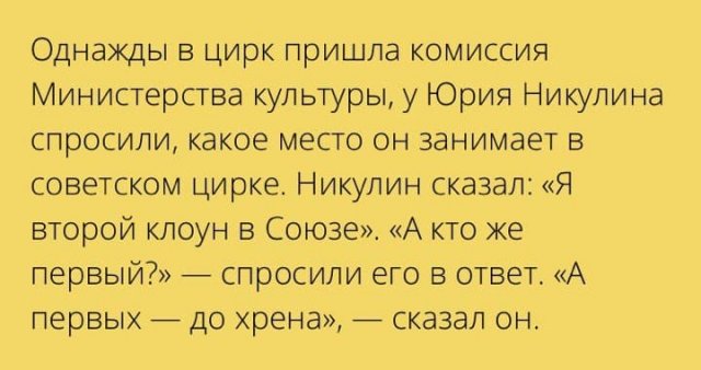 Великие, смешные и грустные цитаты Юрия Никулина Сегодня, сделал, теряют, смерти, после, которые, мэтра, цитат, известных, несколько, Собрал, немало, России, знаменитому, внушительная, исполниться, могло, Никулину, человеку, хорошему