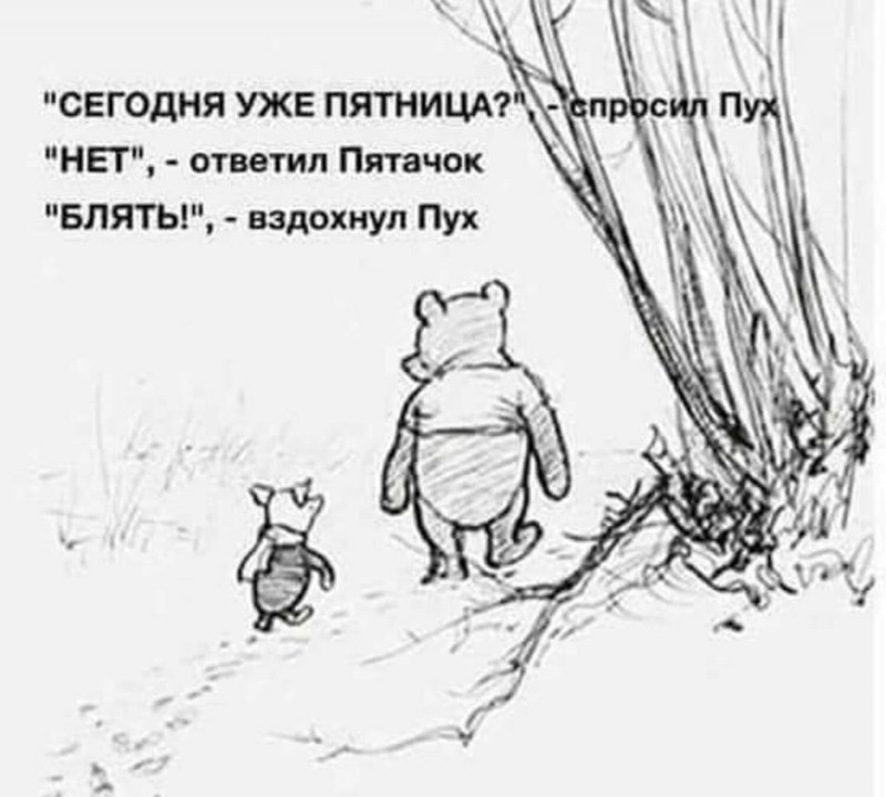 Первый понедельник этого года 