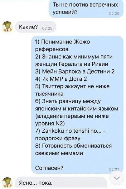 Отшила ухажера 