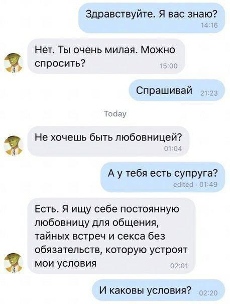 Отшила ухажера