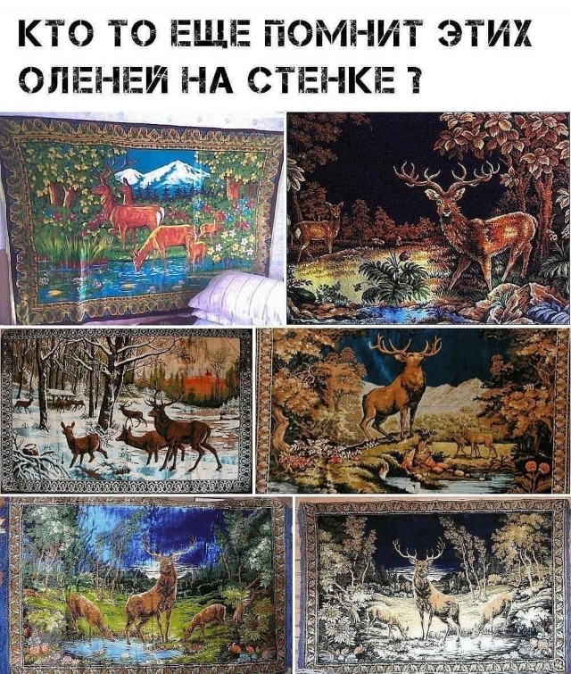 Вы готовы? Тогда телепортируемся в ностальгию! 