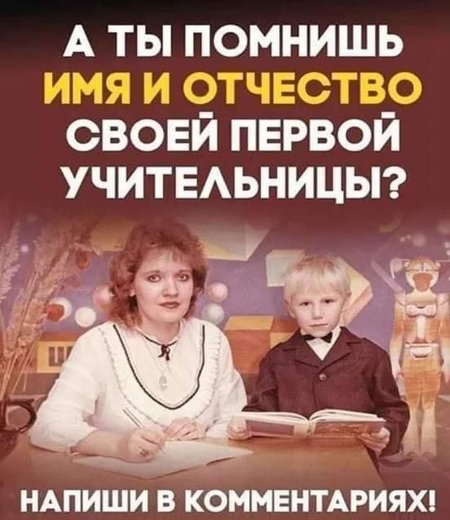 Вы готовы? Тогда телепортируемся в ностальгию! 