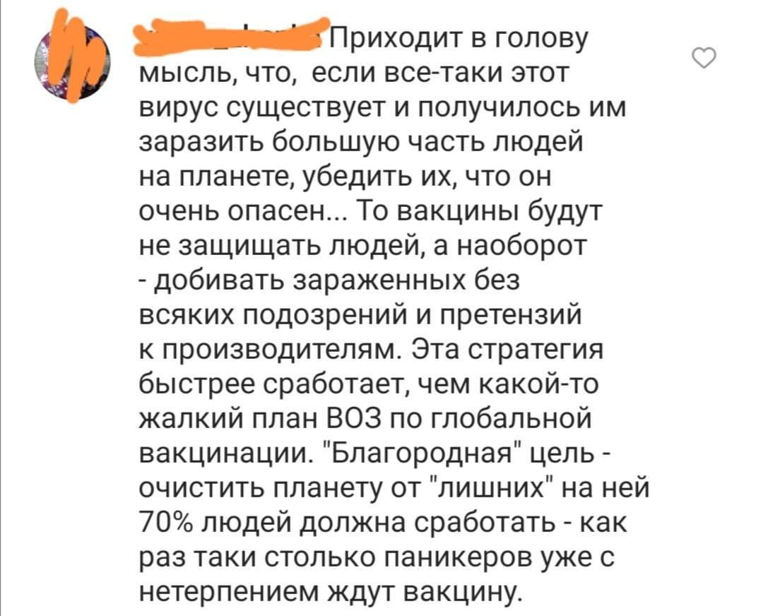 Прогулка по антипрививочным пабликам можно, найти, вакцину, которая, изменит, стать, человекмедоед, махаться, львами, торчать