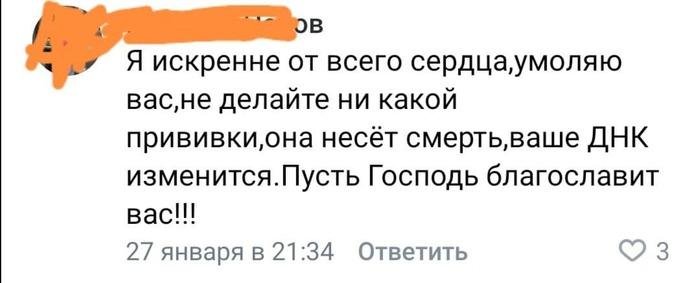 Прогулка по антипрививочным пабликам можно, найти, вакцину, которая, изменит, стать, человекмедоед, махаться, львами, торчать