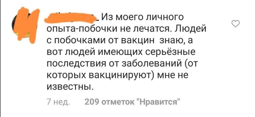 Прогулка по антипрививочным пабликам можно, найти, вакцину, которая, изменит, стать, человекмедоед, махаться, львами, торчать