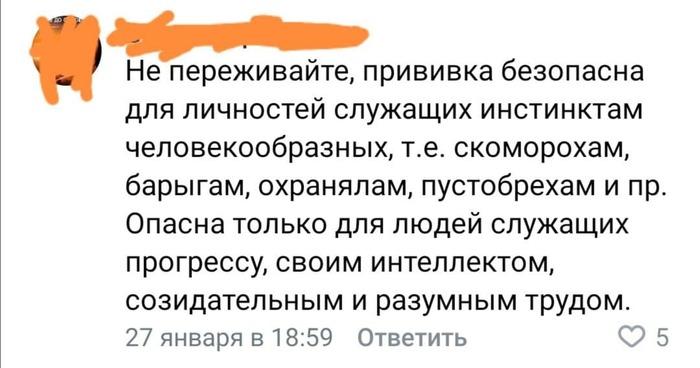 Прогулка по антипрививочным пабликам можно, найти, вакцину, которая, изменит, стать, человекмедоед, махаться, львами, торчать