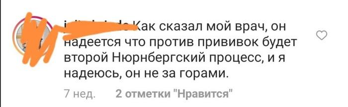 Прогулка по антипрививочным пабликам можно, найти, вакцину, которая, изменит, стать, человекмедоед, махаться, львами, торчать