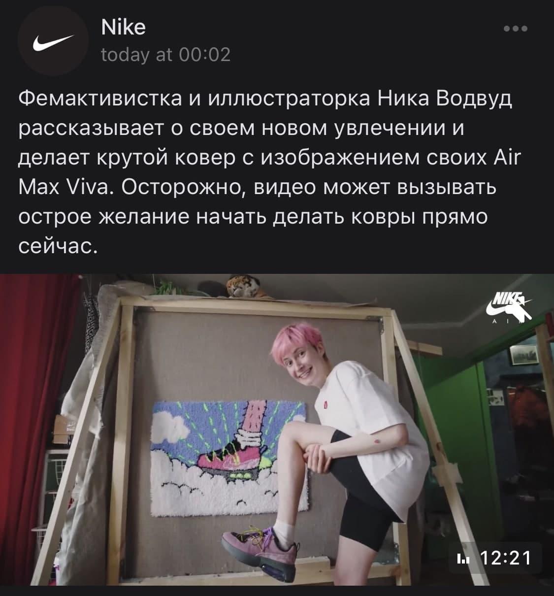 Маркетологи Nike продвигают свои кроссовки волосатыми ногами московской  феминистки » KorZiK.NeT - Русский развлекательный портал