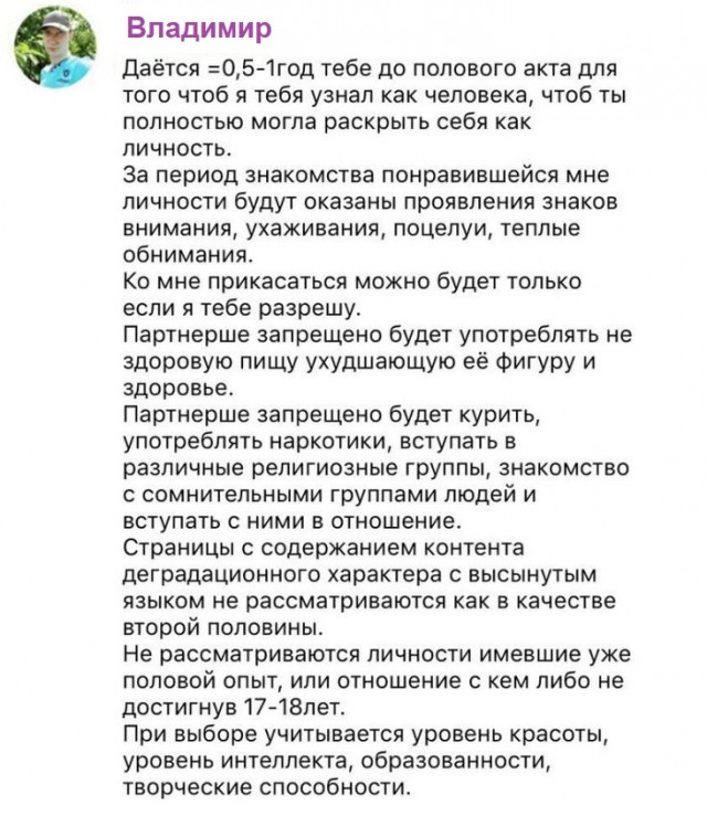 Знакомства разные нужны или как легко и просто познакомиться в сети 