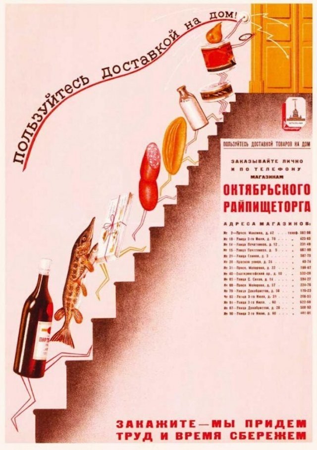 Как выглядела доставка разных товаров в СССР Сегодня, появилась, Советского, времена, выглядело, знают, многие, давно, довольно, доставка, доставкой, курьерская, Однако, удивишь, никого, товаров, других, разных, одежды, Союза