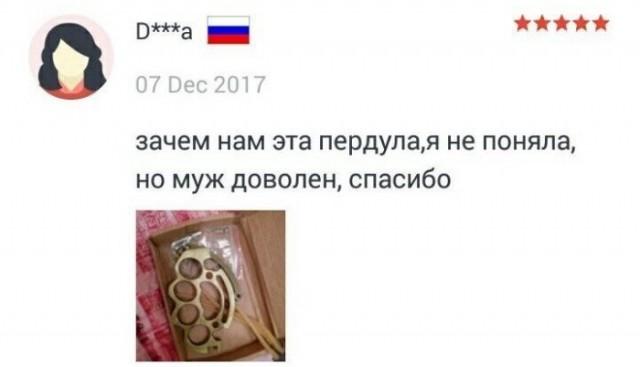 Отзывы с Али - это уже отдельный вид искусства Среди, посещает, популярную, онлайнплощадку, много, любителей, почитать, отзывы, Иногда, комментарии, гораздо, интереснее, самого, товара, отзыв, вовсе