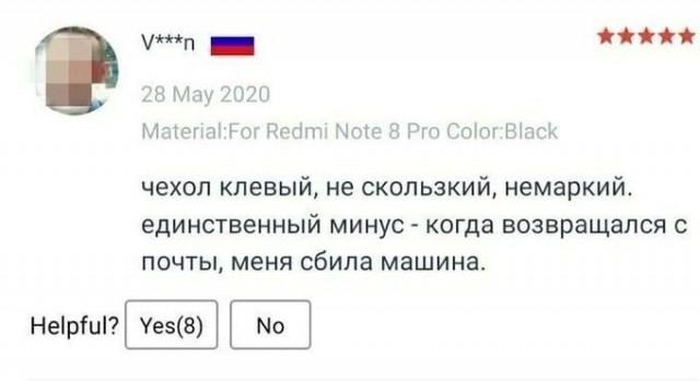 Отзывы с Али - это уже отдельный вид искусства Среди, посещает, популярную, онлайнплощадку, много, любителей, почитать, отзывы, Иногда, комментарии, гораздо, интереснее, самого, товара, отзыв, вовсе