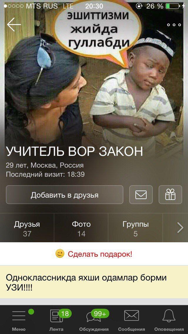 Воровские одноклассники 