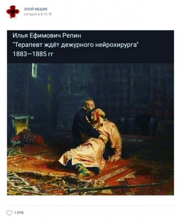 Медицинская деградация 