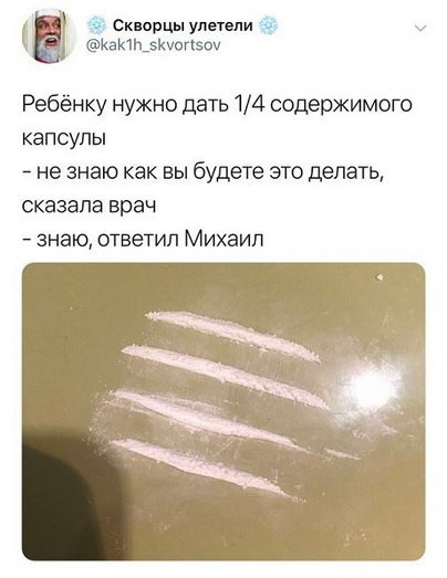 Медицинская деградация 