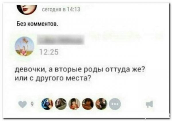 Медицинская деградация 