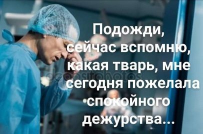 Медицинская деградация 